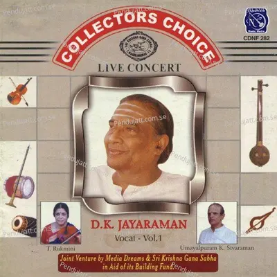 Sri Mahabalagiri - D.K. Jayaraman album cover 