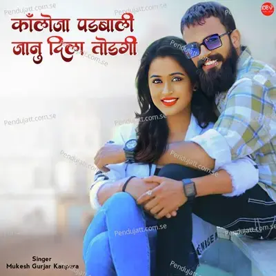 Collega Padbali Janu Dil Todgi - Mukesh Gurjar Kanpura album cover 