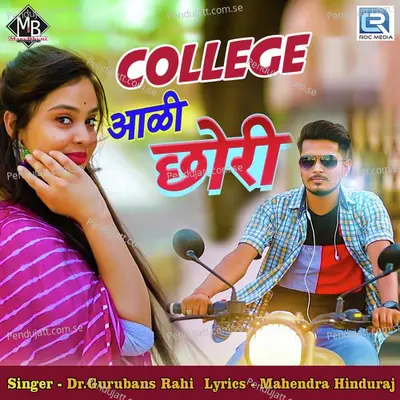 College Aali Chhori - Gurubans Rahi album cover 