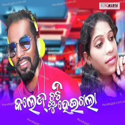 College Chhuti Heigala - Prakash Jal