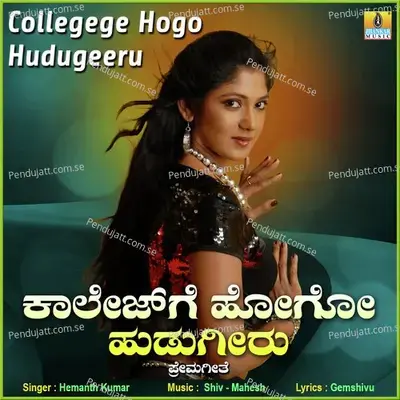 College Ge Hogo Hudugeeru - Hemanth Kumar album cover 