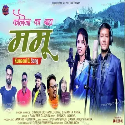 College Ka Bata Mamu - Bishan Singh Lobiyal album cover 