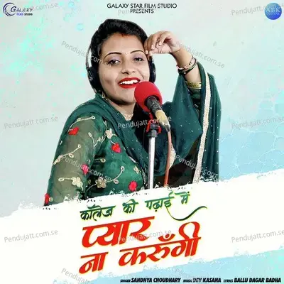 College Ki Padhai Me Pyar Na Karungi - Sandhya Choudhary album cover 