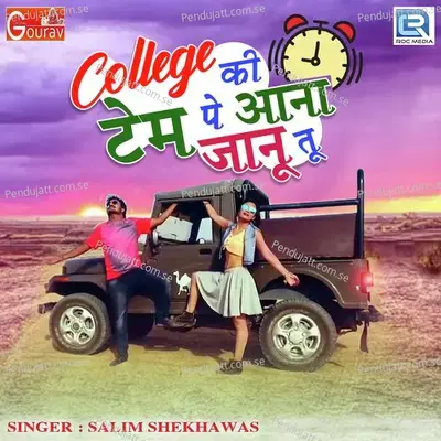 College Ki Tame Pe Aana Janu Tu - Salim Shekhawas