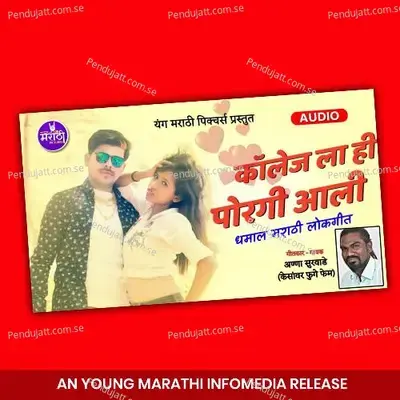 College La Hi Porgi Ali - Anna Surwade album cover