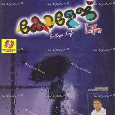 Lagavathiye - Hareesh album cover 