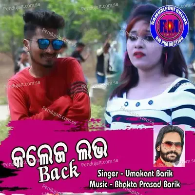 College Love Back - Umakant Barik