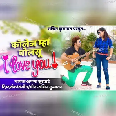 College Ma Bolsu I Love U - Anna Surwade album cover 