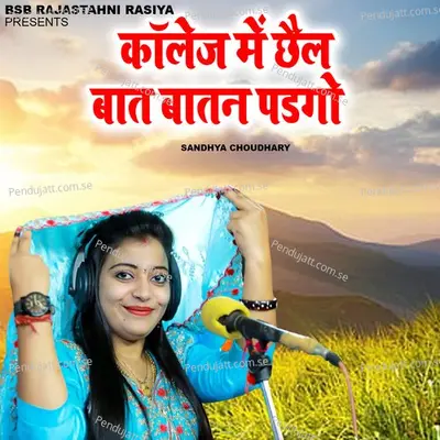 College Me Chhel Bat Batan Padgo - Sandhya Choudhary album cover 