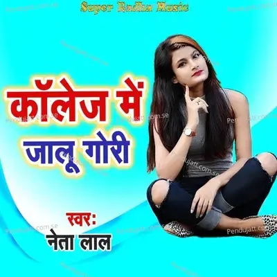 College Me Jalu Gori - Nata Lal album cover 