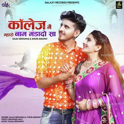 College Me Mharo Naam Manda Do Sa - Salim Shekhawas album cover 