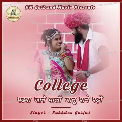 College Padba Jaane Vali - Sukhdev Gurjar album cover 