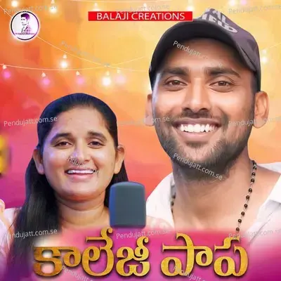 College Papa Dekare - Uday Banoth album cover 