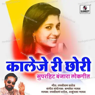 College Re Chori - Tapsilram Rathod cover album