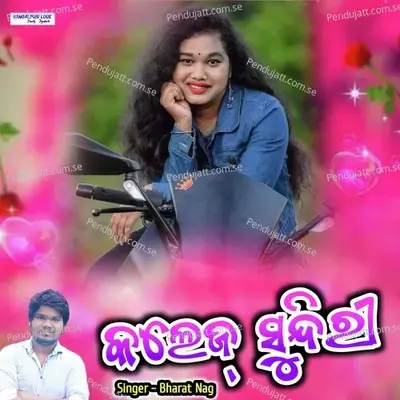 College Sundiri - Bharat Nag album cover 