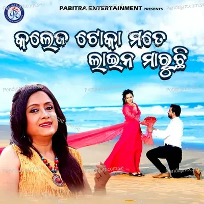 College Toka Mote Line Maruchhi - Pamela Jain album cover 