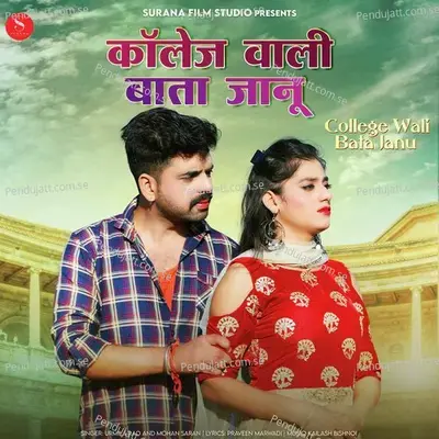 College Wali Bata Janu - Urmila Rao album cover 