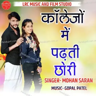 Collego Main Padhati Chhori - Mohan Saran album cover 