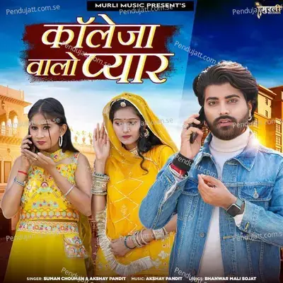 Colleja Walo Pyar - Suman Chouhan