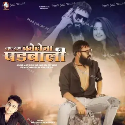 Collge Padbali - Mukesh Gurjar Kanpura album cover 
