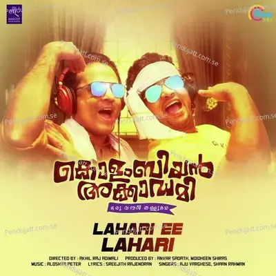 Lahari Ee Lahari - Aju Varghese album cover 