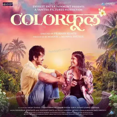 Tu Mhanalis - Avadhoot Gupte album cover 