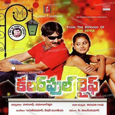 Ongolu Pilla - Ramki album cover 