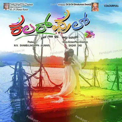 Colourfull - Chaitra album cover 