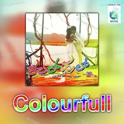 Colourfull - A.T.Ravish cover album