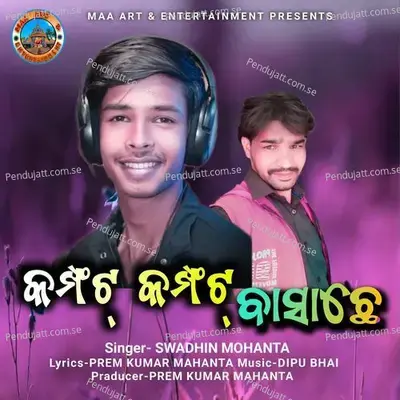 Comfort Comfort Basachhe - Swadhin Mohanta album cover 