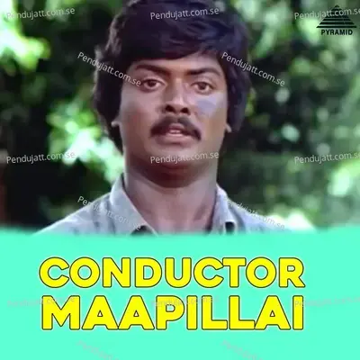 Maama Maama Vaa Vaa - Soundarayan album cover 