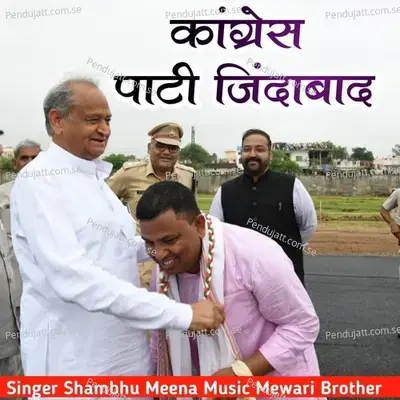 Congress Party Jindabad - Shambhu Meena album cover 