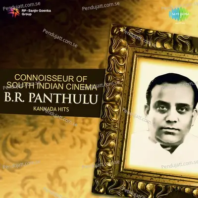 Athi Madhura Anuraaga - Jamuna Rani album cover 