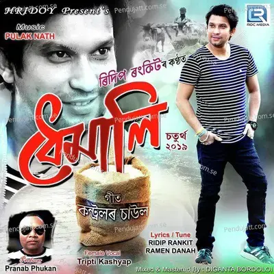 Controlor Sawol - Ridip Rankit