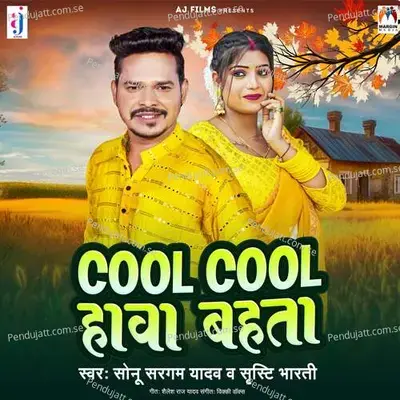 Cool Cool Hawa Bahta - Sonu Sargam Yadav album cover 