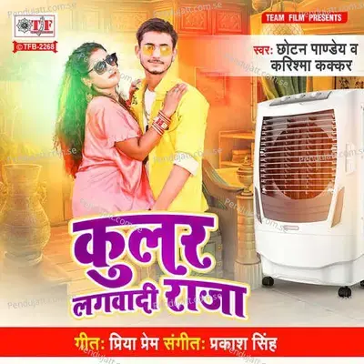 Cooler Lagwadi Raja - Prakash Singh