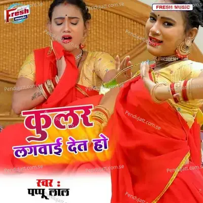 Cooler Lagwai Deta Ho - Bk Singh