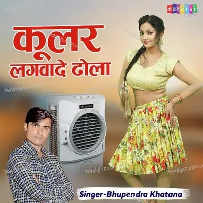 Cooler Lagwaide Dhola - Bhupendra Khatana album cover 
