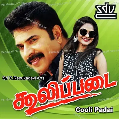 Cooli Padai - Maragadha Mani cover album