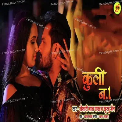 Video Bana Kar Dogi Viral - Khesari Lal Yadav album cover 