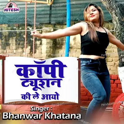 Copy Tuition Ki Le Aayo - Bhanwar Khatana album cover 