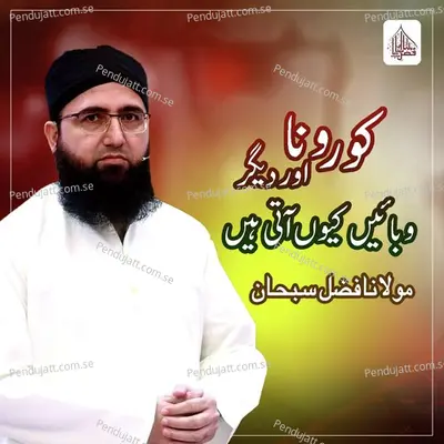 Corona Aur Deegar Wabaen Kyun Aati Hai - Molana Fazal Subhan album cover 