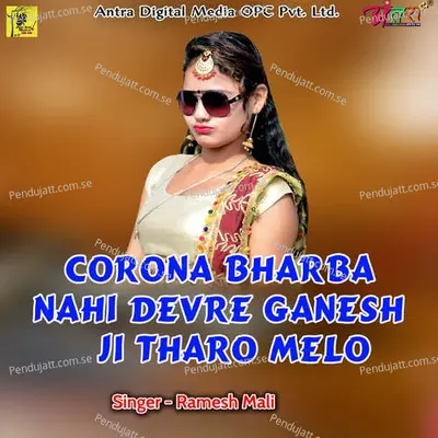 Corona Bharba Nahi Devre Ganesh Ji Tharo Melo - Ramesh Mali album cover 