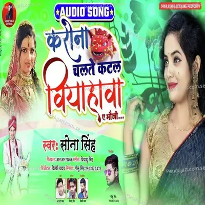 Corona Chalte Katal Biyahwa Ye Bhauji - Sona Singh album cover 