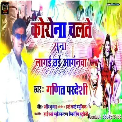 Corona Chalte Suna Lagai Chhai Anganwa - Ganit Pardeshi album cover 