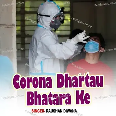Corona Dhartau Bhatara Ke - Raushan Diwana album cover 