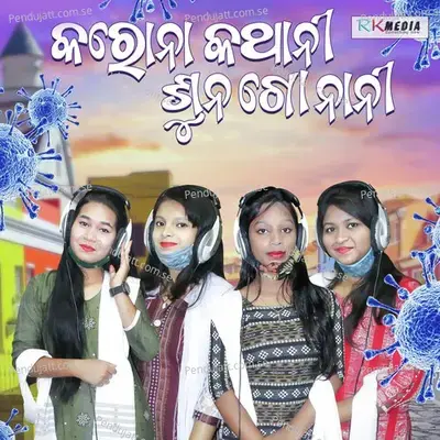 Corona Kathani Sun Go Nani - Monalisha album cover 