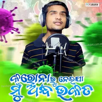 Corona Ru Neija Mu Andha Bhakata - Garudadhwaja Rana album cover 