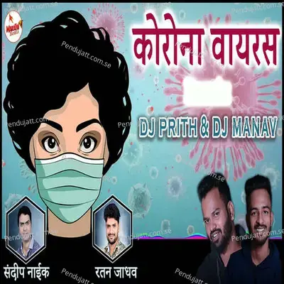 Corona Virus - Sandip Naik album cover 