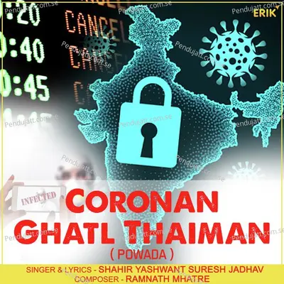 Coronan Ghatl Thaiman - Shahir Yashwant Suresh Jadhav album cover 